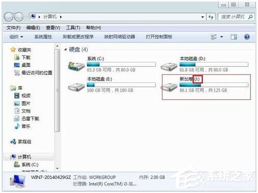 Win7如何更改盘符？Win7修改系统盘符教程