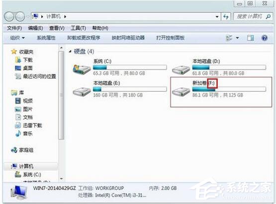 Win7如何更改盘符？Win7修改系统盘符教程