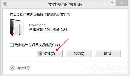 Win8更新提示错误代码8024402F怎么办？