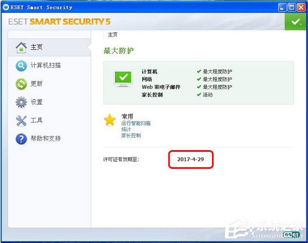 ESET NOD32最新激活码分享 ESET NOD32激活码大全