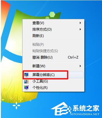 Win7电脑字体模糊怎么办？