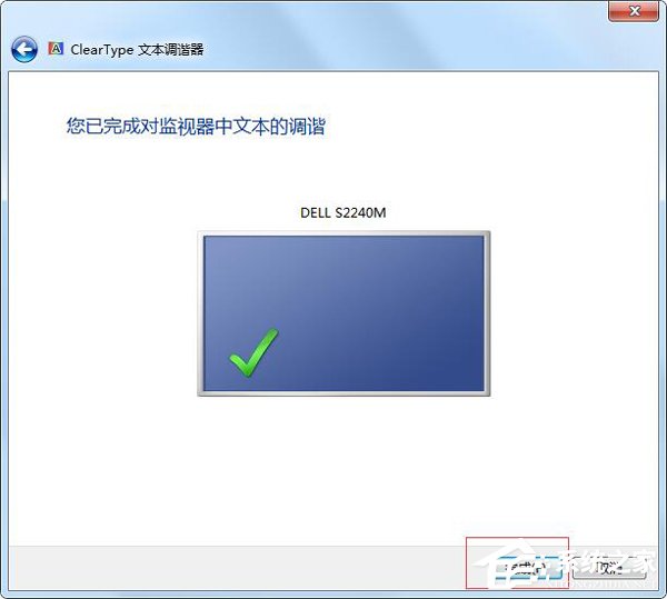 Win7电脑字体模糊怎么办？