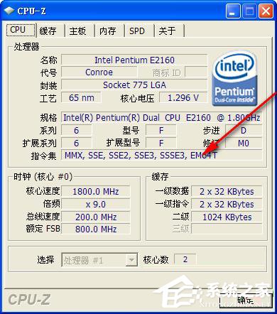 怎么看CPU是否支持64位系统？