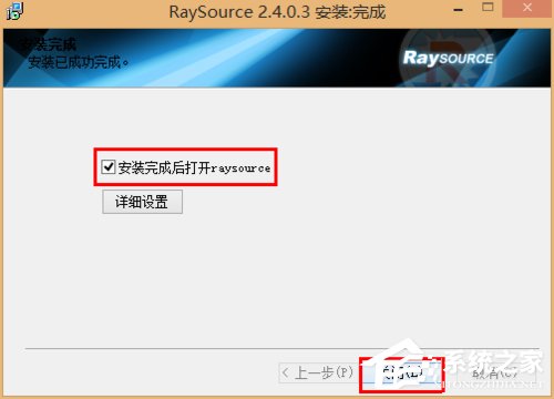 Raysource怎么用？Raysource使用方法