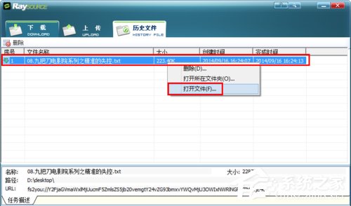 Raysource怎么用？Raysource使用方法