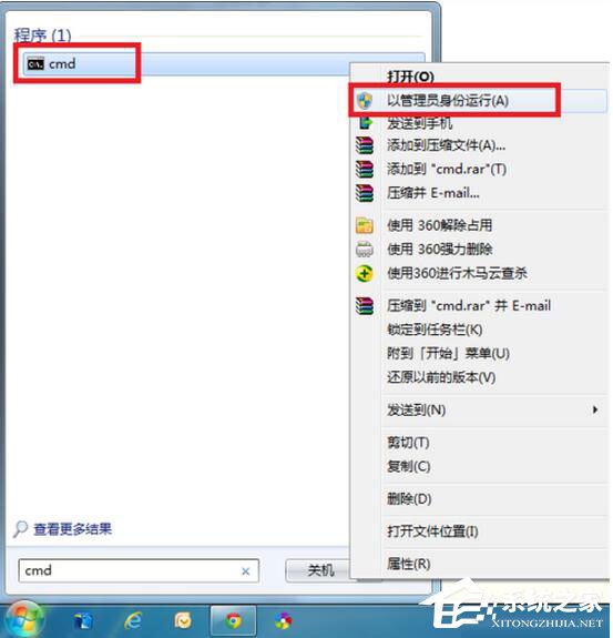 如何修复Win7系统？Win7系统修复教程