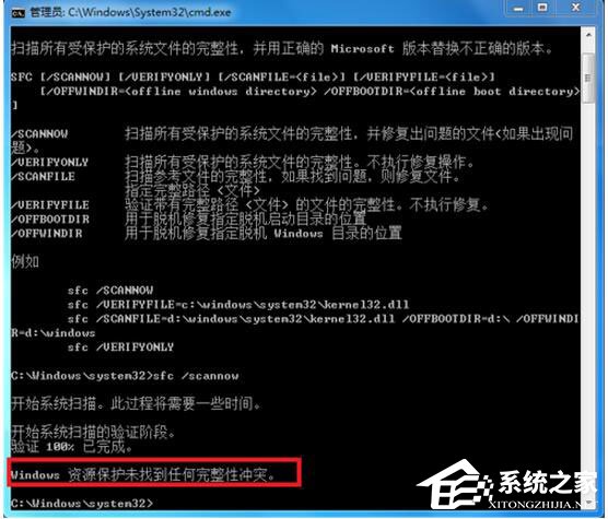 如何修复Win7系统？Win7系统修复教程