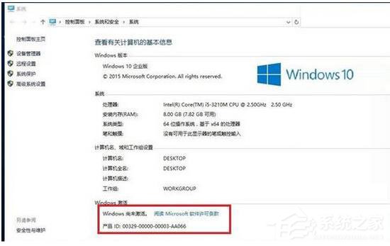 Win10怎么激活？Win10企业版激活方法