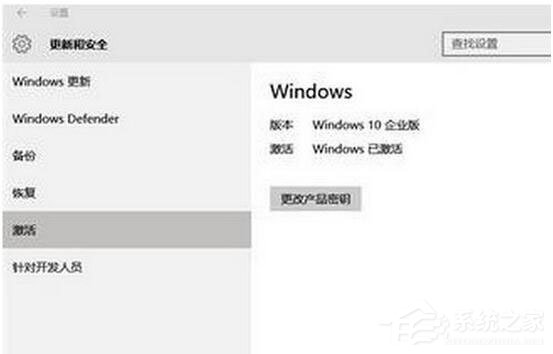 Win10怎么激活？Win10企业版激活方法