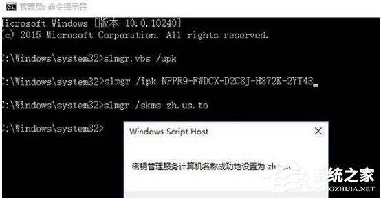 Win10怎么激活？Win10企业版激活方法