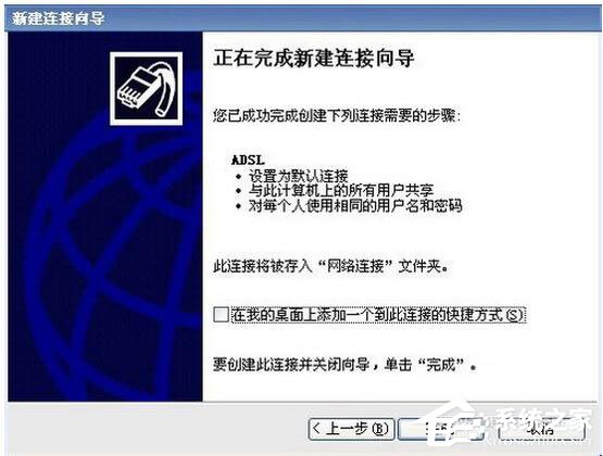 WinXP“宽带连接错误734”的解决方法