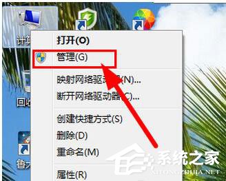 Win7激活提示“系统保留分区未分配驱动器号”怎么办？