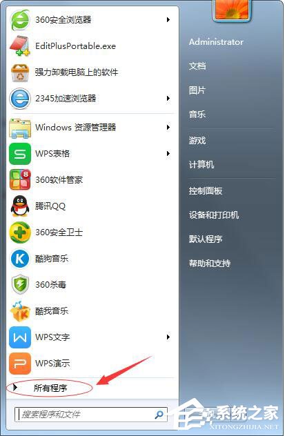 Win7电脑搜索功能不能用怎么办？