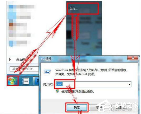 Win7系统路由器怎么当交换机用？