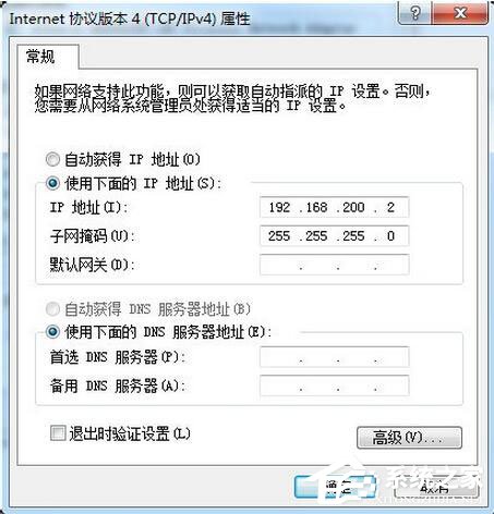 Win7系统路由器怎么当交换机用？