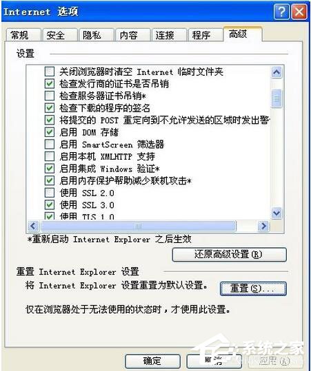 IE提示“此选项卡已经恢复”怎么办？