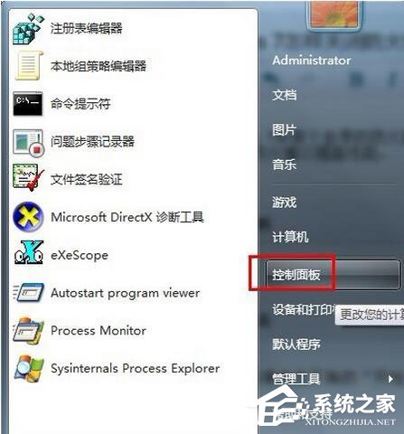 Win7系统防火墙怎么关闭？Win7关闭防火墙方法