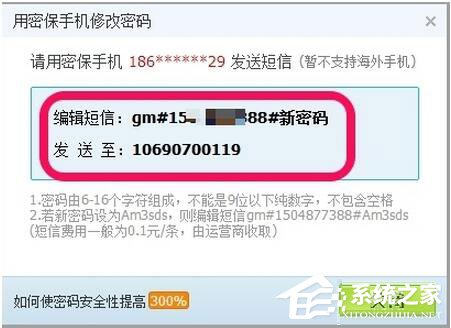 腾讯QQ如何修改密码？QQ更改密码方法