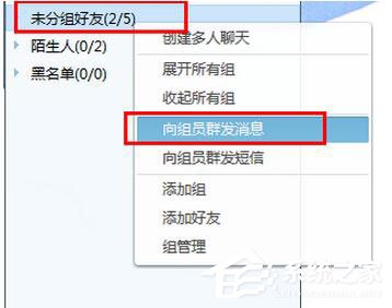 阿里旺旺怎么群发消息？阿里旺旺群发消息方法