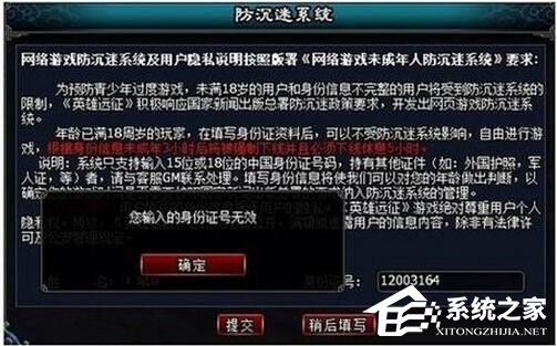 QQ游戏防沉迷怎么解除？QQ游戏防沉迷解除方法