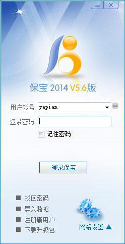 保宝网学习工具 V5.6 绿色版