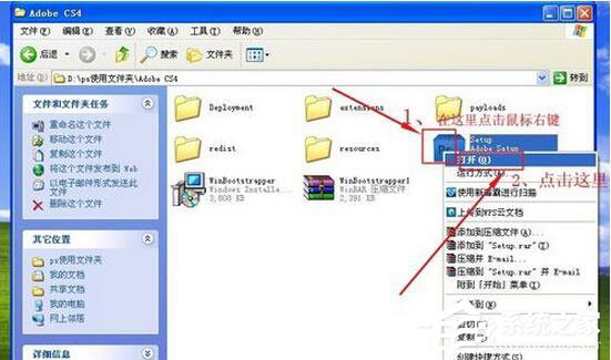 Photoshop CS4如何破解？Photoshop CS4破解方法