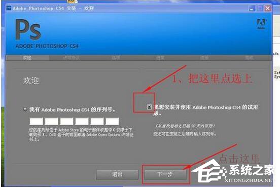 Photoshop CS4如何破解？Photoshop CS4破解方法