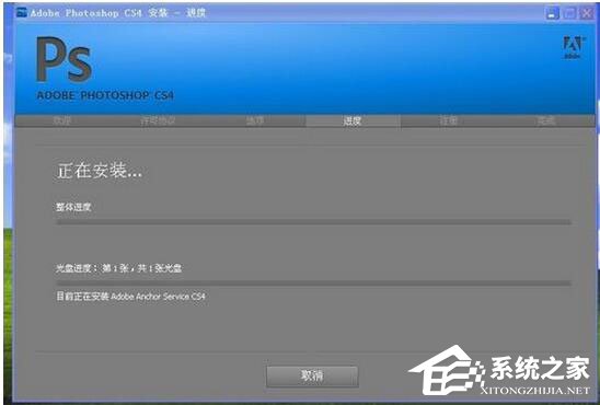 Photoshop CS4如何破解？Photoshop CS4破解方法