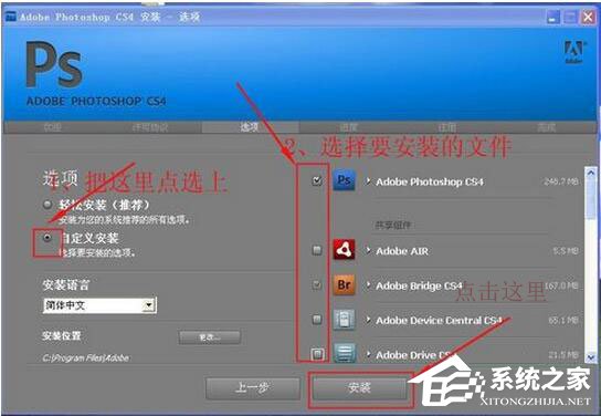 Photoshop CS4如何破解？Photoshop CS4破解方法