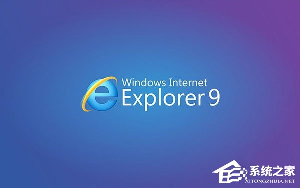 IE9浏览器怎么样？IE9浏览器好用吗？