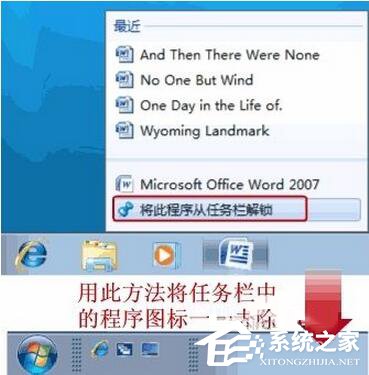 Win7如何显示快速启动栏？