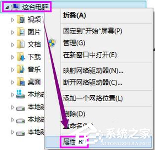 Win8系统提示错误Access Violation怎么办？