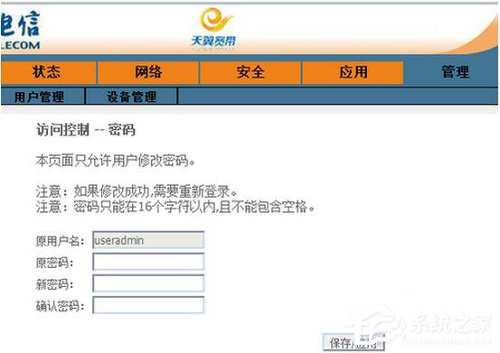 光纤路由器如何设置？光纤路由器设置方法