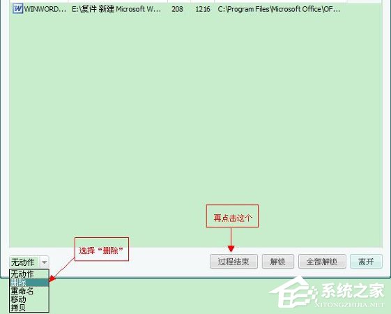 Unlocker怎么用？Unlocker使用方法