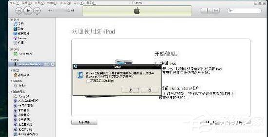 iTunes打不开怎么办？如何解决？