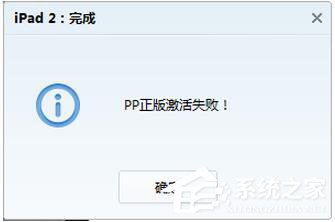 PP助手闪退怎么办？PP助手闪退修复方法