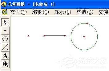 几何画板使用教程