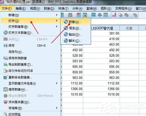 Spss怎么用？Spss分类汇总教程