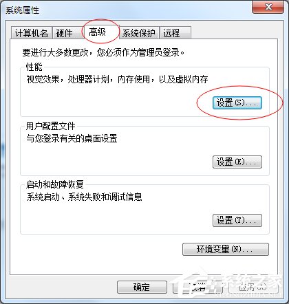 Win7如何降低CPU使用率？