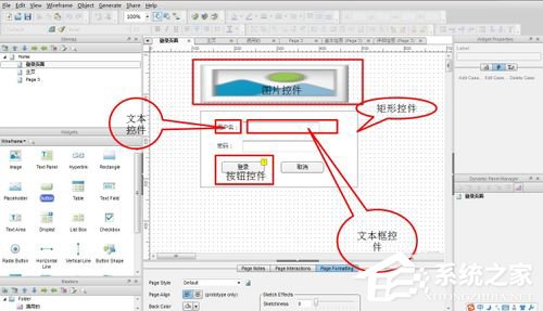 Axure如何使用？Axure基本操作教程