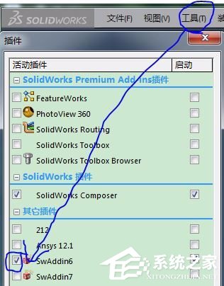 SolidWorks二次开发版本如何转换？