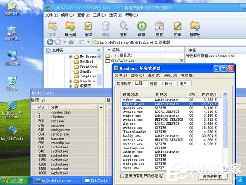 怎样隐藏进程？HideToolz进程隐藏方法