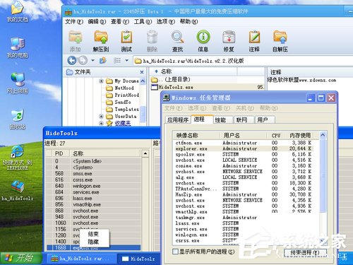 怎样隐藏进程？HideToolz进程隐藏方法