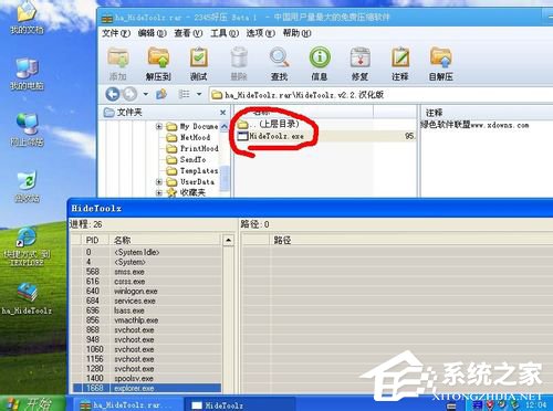 怎样隐藏进程？HideToolz进程隐藏方法