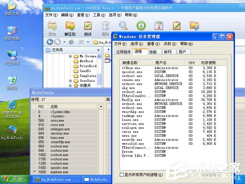 怎样隐藏进程？HideToolz进程隐藏方法