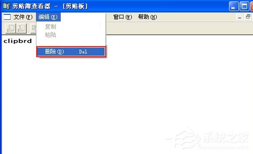 Excel2007不能清除剪贴板怎么办？