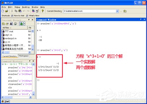 怎么用Matlab解方程？