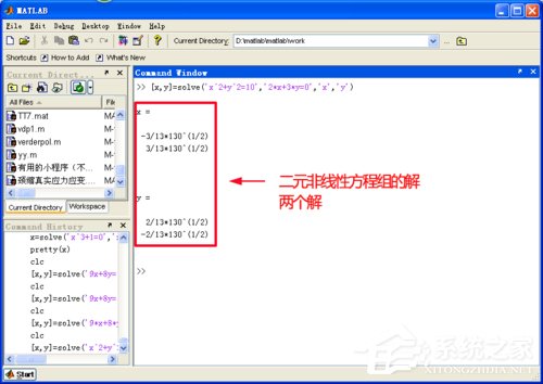 怎么用Matlab解方程？