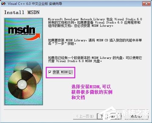 VC++6.0怎么安装？VC++6.0安装教程