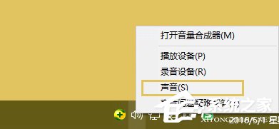 Win10怎么把扬声器设为默认播放设备？